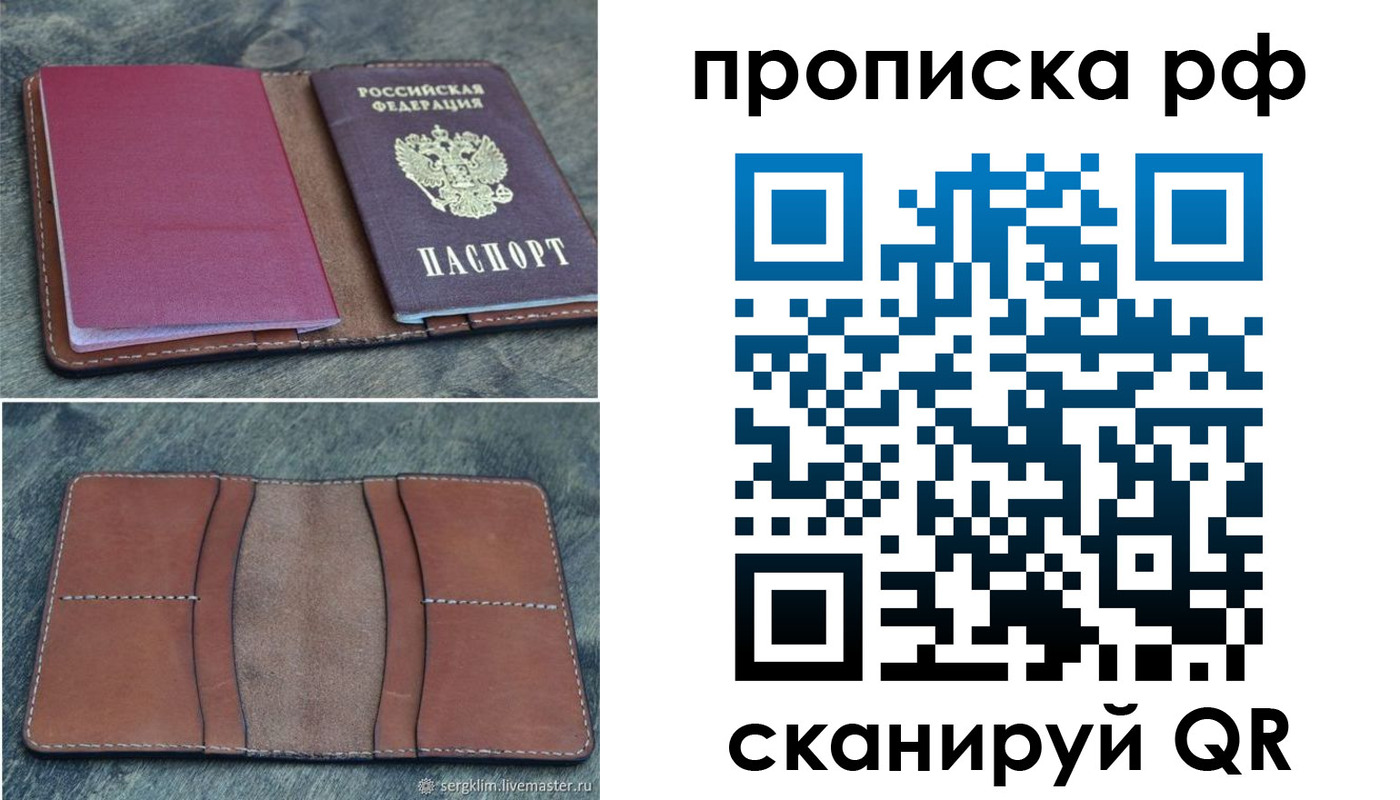 прописка штамп в Кизляре
