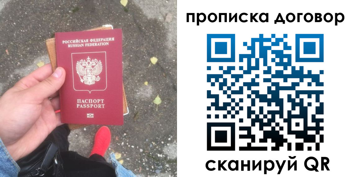 временная прописка в Кизляре