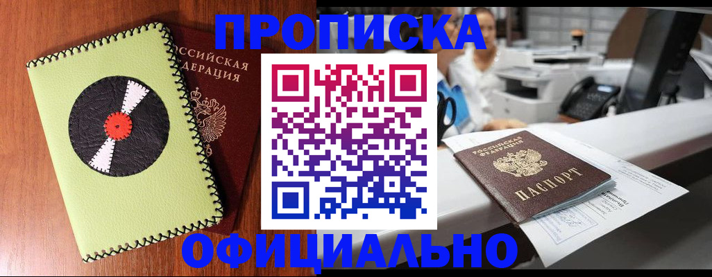временная регистрация законно в Кизляре