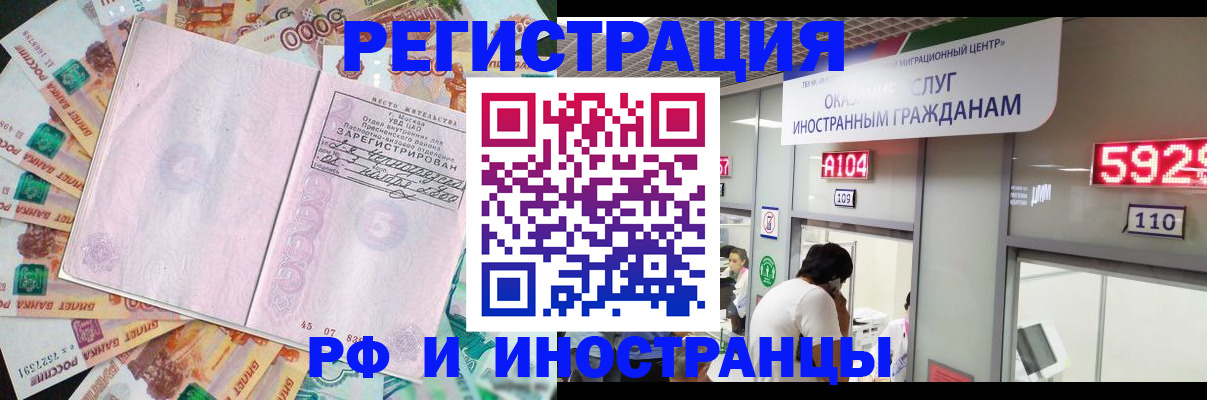 прописка для школы в Кизляре