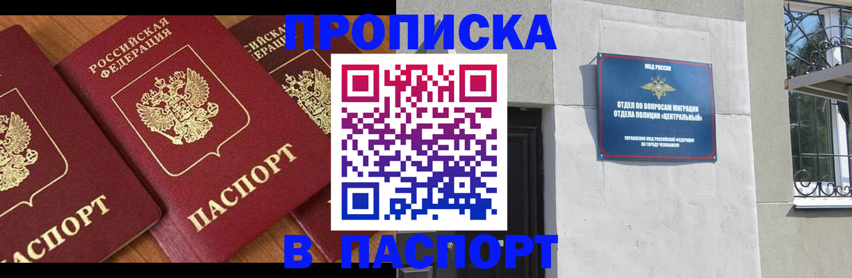 прописка от собственника в Кизляре
