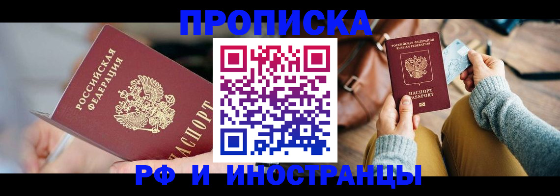 регистрация в Кизляре