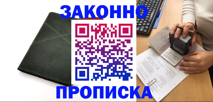 временная регистрация госуслуги в Кизляре