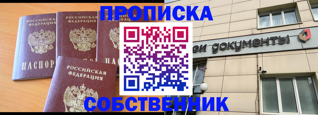 временная регистрация надежно в Кизляре