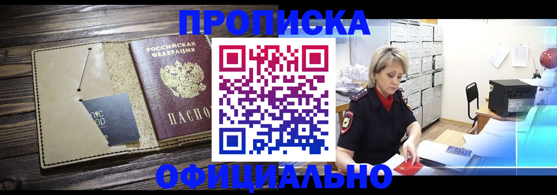 временная регистрация законно в Кизляре